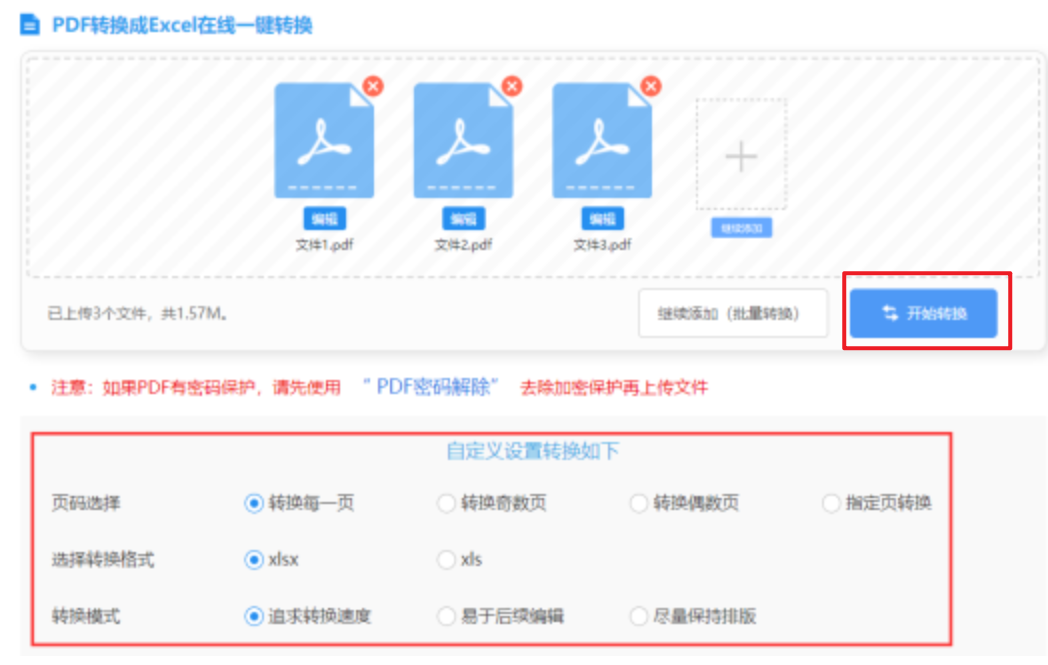 星空体育下载app使用讲解 - 开始转换