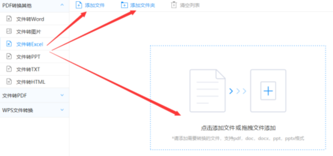 星空体育下载app使用讲解 - 选择文件格式